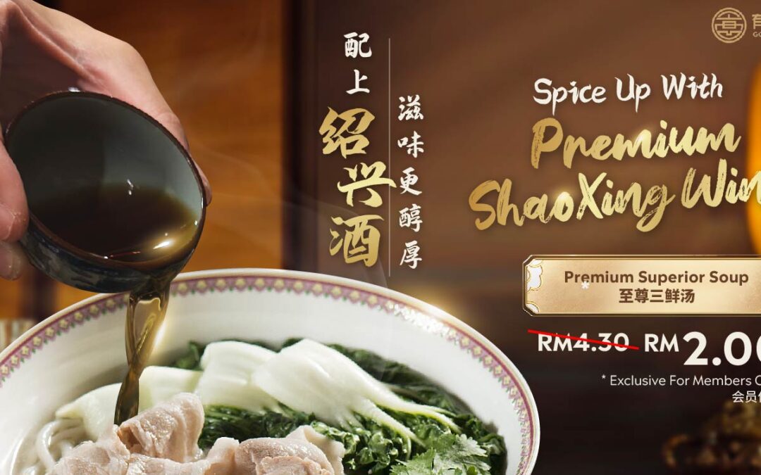 Spice up with Premium Shaoxing HuaDiao Wine!