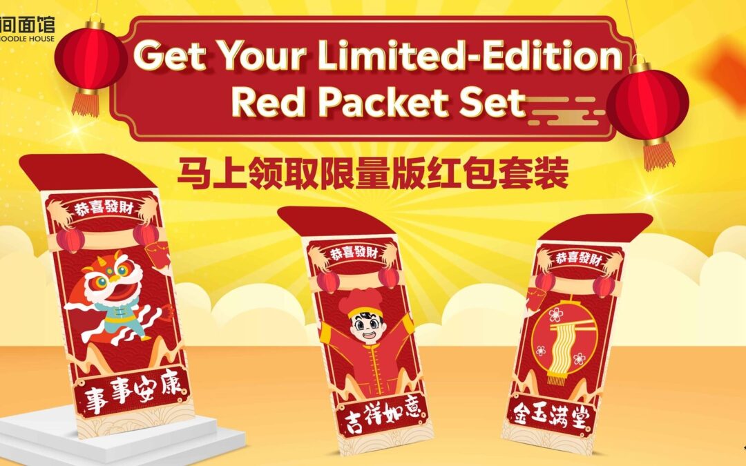 🧧Get your limited-edition Red Packet now 🍊